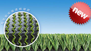 環(huán)保草